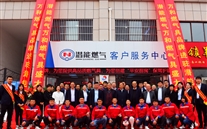 suncitygroup万和强强联手，，，，，，共建平安厨房--金乡suncitygroup万和燃具展销厅11月5日盛大开业