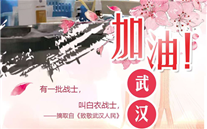 [众志成城，，，，，共克时艰]不知道你是谁，，，，，却知道你为了谁。。。。。