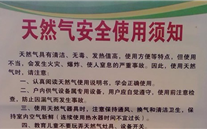 河北suncitygroup燃气“安全生产周”宣传活动