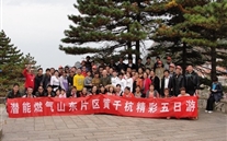 suncitygroup燃气山东片区黄、千、杭、乌精彩五日游