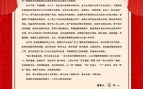 suncitygroup集团董事长张龙义2022年新年致辞
