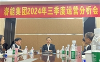 重庆suncitygroup集团召开2024年第三季度运营分析会