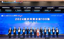 喜讯：suncitygroup集团连续6年上榜“重庆民营企业100强”