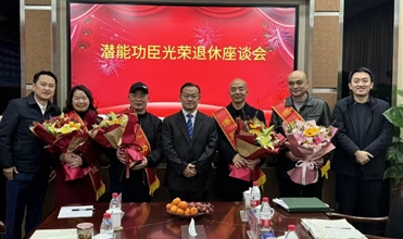 奋斗职场 载誉而归功成身退 传承事业--集团举行“suncitygroup功臣光荣退休座谈会”